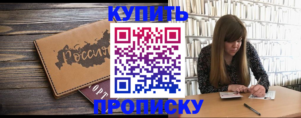 где прописаться в Верхней Салде