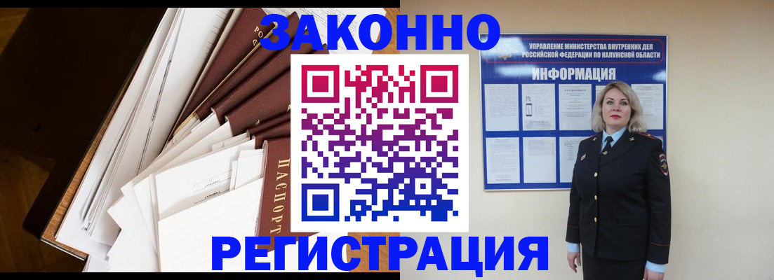 временная регистрация 2025 в Верхней Салде