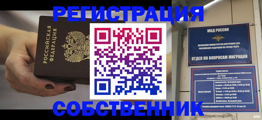 миграционный учет в Верхней Салде